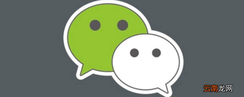 微信和qq是一个公司吗 微信和qq是一家公司的吗