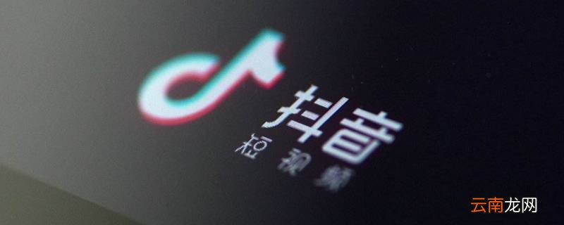 抖音浏览记录怎么看陌生人 抖音浏览记录能看到陌生人吗