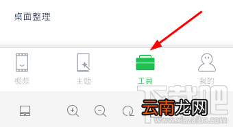 微锁屏怎么修改延迟锁屏的时间？