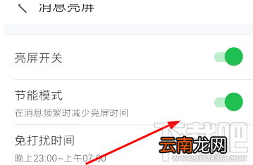 微锁屏怎么修改延迟锁屏的时间？