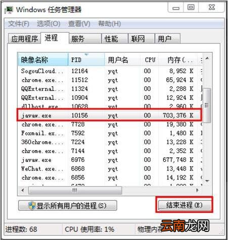 win7电脑中8080端口被占用具体处理方法