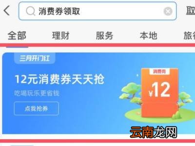 支付宝消费卷在哪找出来