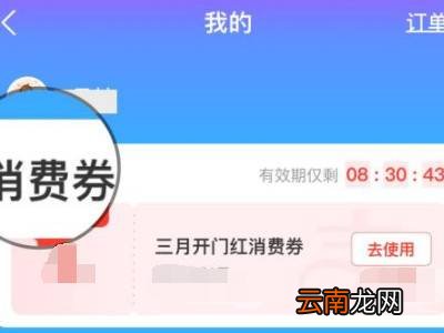 支付宝消费卷在哪找出来