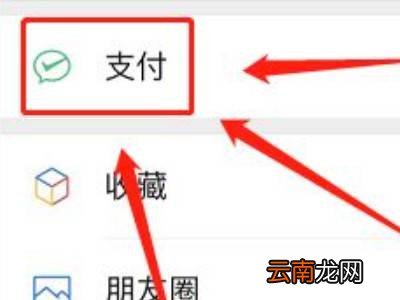 微信无需收款怎么弄