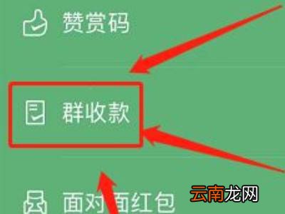 微信无需收款怎么弄