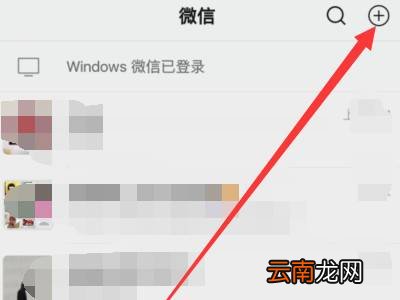 微信中消失的群聊在哪找