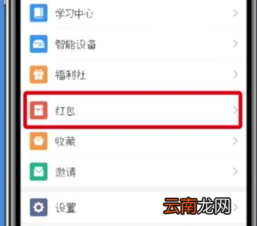 钉钉中绑定支付宝具体操作方法