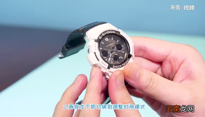 卡西欧ga110怎么调时间 卡西欧ga110如何调时间
