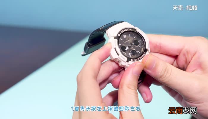 卡西欧ga110怎么调时间 卡西欧ga110如何调时间