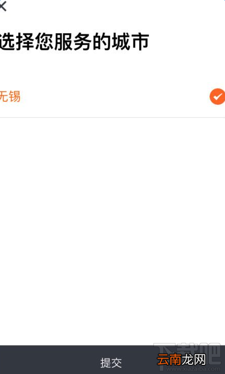 滴滴配送怎么注册加盟？