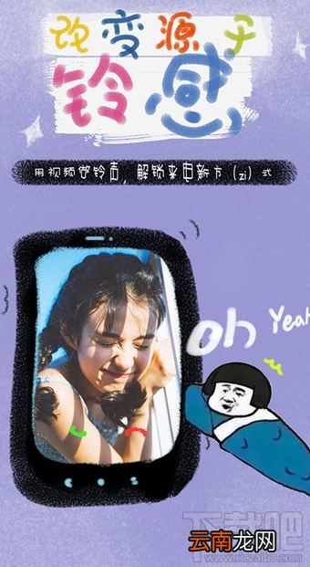 铃感怎么上传本地音乐和视频?