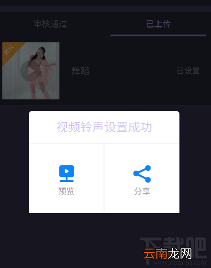 铃感怎么上传本地音乐和视频?