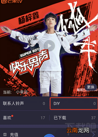 铃感怎么上传本地音乐和视频?