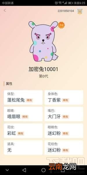 小米加密兔怎么玩？怎么领取？