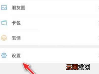 微信发现里面的功能怎么添加