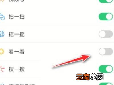 微信发现里面的功能怎么添加