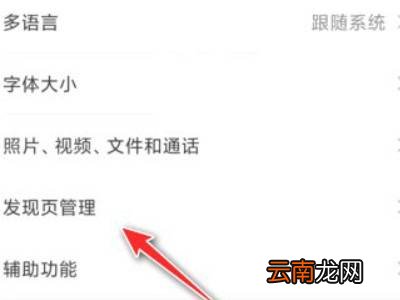 微信发现里面的功能怎么添加