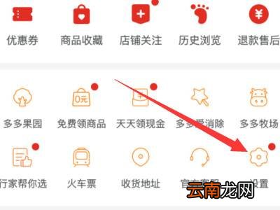 拼多多隐藏号码怎么关闭