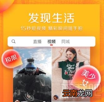 火山小视频关注上限怎么办?