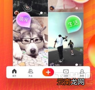 火山小视频关注上限怎么办?