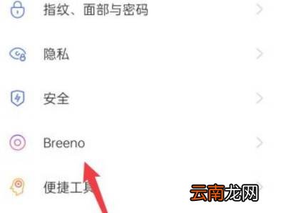 oppo手机怎么设置语音唤醒功能