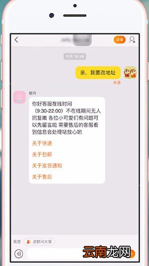 申通中更改收货地址详细操作流程
