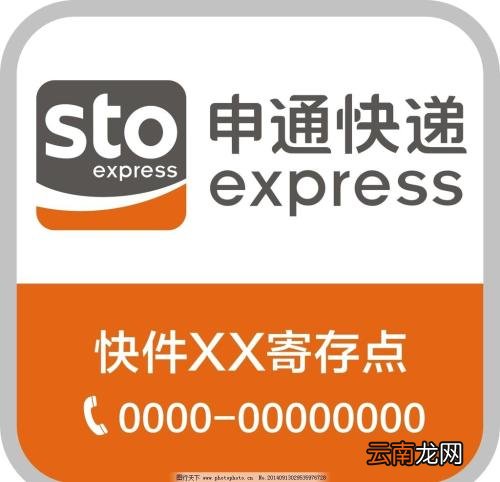 申通中更改收货地址详细操作流程