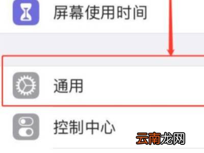 苹果12屏幕上的圆点怎么关闭