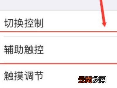 苹果12屏幕上的圆点怎么关闭