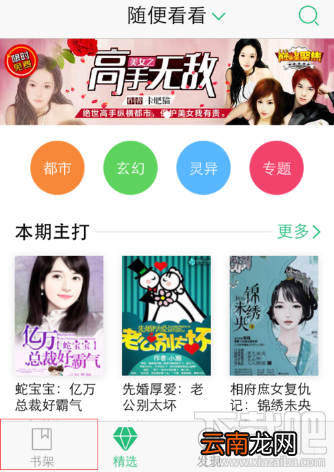 QQ阅读怎么WIFI传书到电脑？