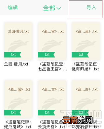 QQ阅读怎么WIFI传书到电脑？