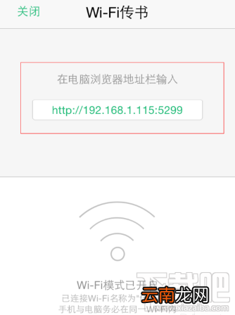 QQ阅读怎么WIFI传书到电脑？