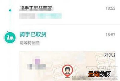 美团外卖怎么查看订单进度？