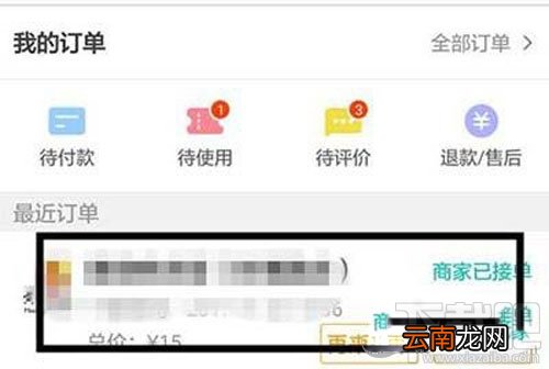 美团外卖怎么查看订单进度？