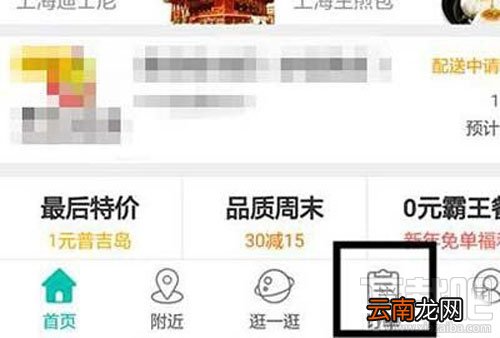 美团外卖怎么查看订单进度？