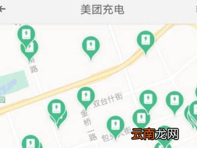 美团充电宝归还地点怎么查询