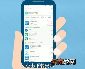 怎么下载万能钥匙