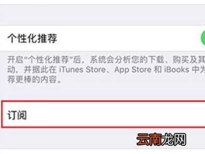 苹果腾讯视频自动续费怎么关闭