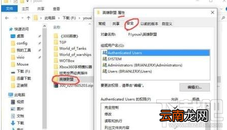 win 7玩lol英雄联盟电脑奔溃怎么办？