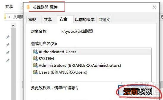 win 7玩lol英雄联盟电脑奔溃怎么办？