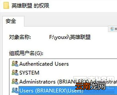 win 7玩lol英雄联盟电脑奔溃怎么办？