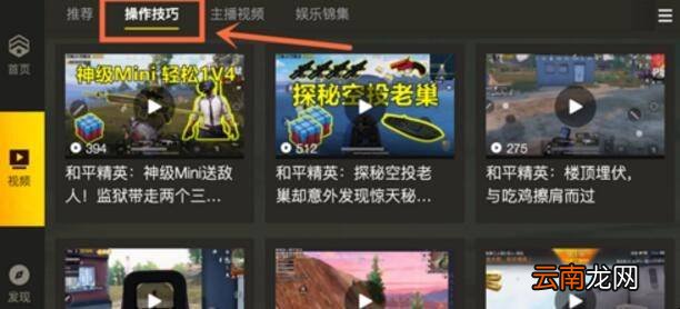 和平精英在哪里可以看教学