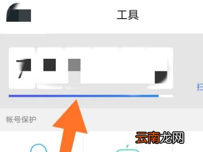 qq手机令牌在哪里查看