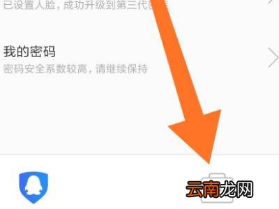 qq手机令牌在哪里查看