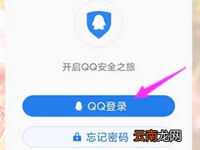 qq手机令牌在哪里查看