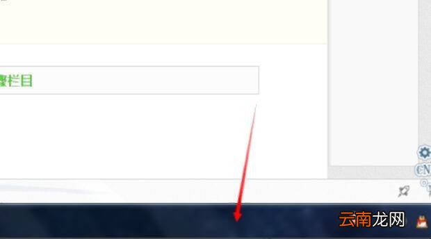 windows7桌面软件卡住了怎么办