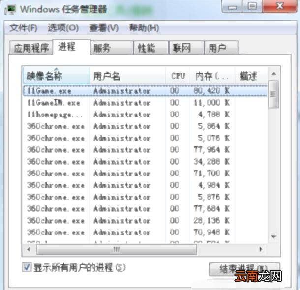 windows7桌面软件卡住了怎么办