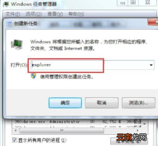 windows7桌面软件卡住了怎么办
