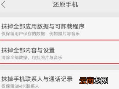 oppo手机安全模式怎么解除