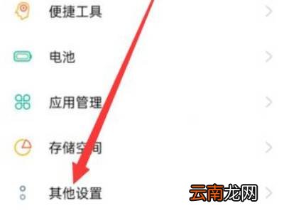 oppo手机安全模式怎么解除